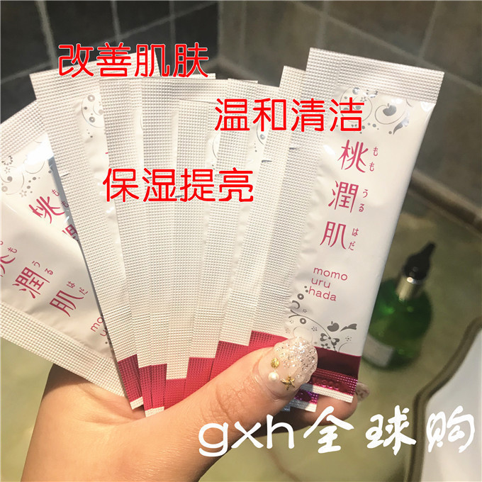 七片装日本桃润肌活酵素洗颜洁面粉深层清洁毛孔亮肤洗面奶包邮在类目 美容护肤/美体/精油, 洁面中 - 来自Buy2taobao.com提供专业的淘宝代购服务