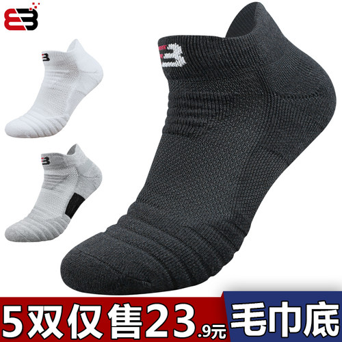 专业防滑篮球袜男女短筒低帮