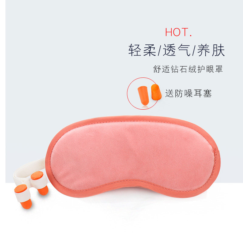 旅行睡眠遮光眼罩女可爱韩国午休防噪音缓解眼疲劳护眼罩送耳塞|ruв категории начало ежедневно, защитное оборудование, шоры - от Buy2taobao.com для оказания профессиональной услуги покупки агента Taobao