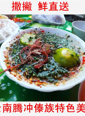 【云南特产】撒撇德宏米线腾冲版纳傣味柠檬云南特产空运米线