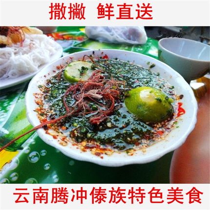 【云南特产】撒撇德宏米线腾冲版纳傣味柠檬云南特产空运米线