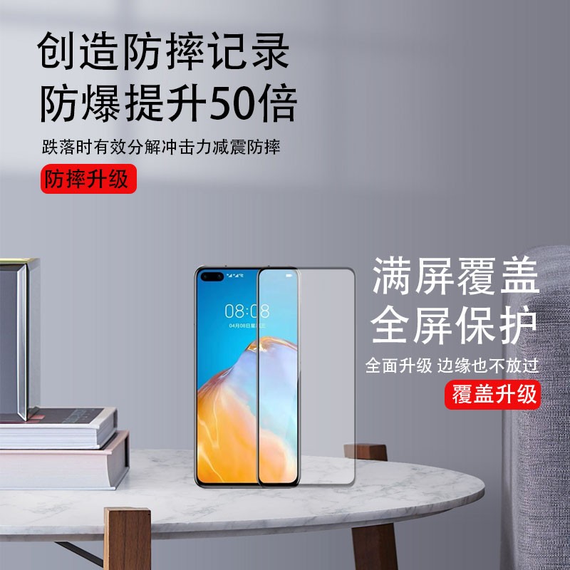 vivo X27/oppo RENO6.4/K9PRO全屏手机钢化膜硬膜