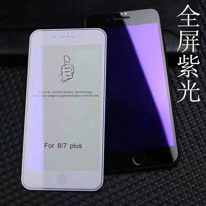 苹果7plus钢化膜 iphonex 8全屏覆盖6s手机膜plus紫光2强硬XSmax