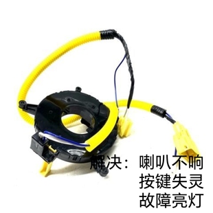 适用于昌河铃木利亚纳A+A6北斗星X5方向盘喇叭传感器