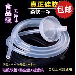 茶具配件上水管食品级硅胶进水管软管桶装抽水管茶盘电磁炉吸水管
