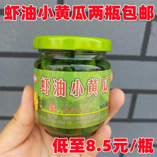 锦州小菜虾油小黄瓜锦州牌清淡虾油小咸菜小黄瓜180g/瓶两瓶包邮
