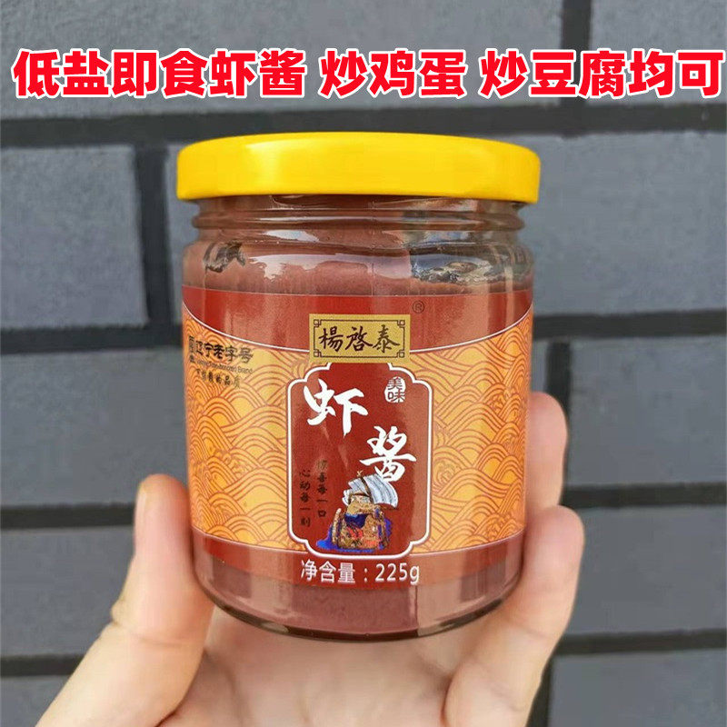 锦州特产杨启泰虾酱225g低盐不咸乌虾酱炒鸡蛋海鲜酱调料蜢虾包邮,粮油调味/速食/干货/烘焙,虾酱/蟹黄酱/秃黄油,淘宝优惠券,粉丝福利购,淘宝优惠卷