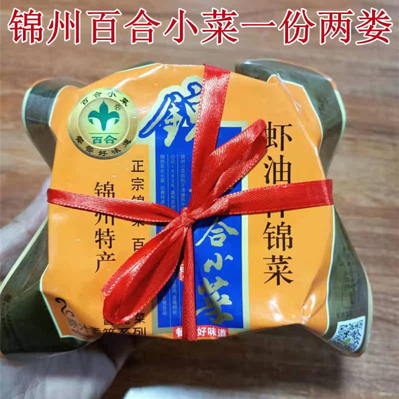 锦州特产锦州小菜虾油什锦菜百合小菜黄瓜咸菜下饭菜老式咸菜包邮