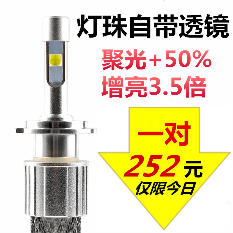 led超亮带透镜h11改装大灯