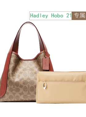 适用于蔻驰Hadley21小号菜篮子包中包半月包内胆包内衬拉链收纳包