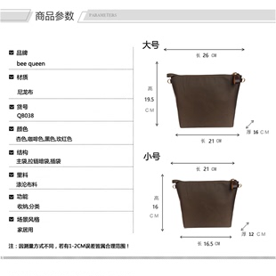 菜防盗收纳整理蓝子包水桶包包中包适用包内胆包内带内衬于拉链撑