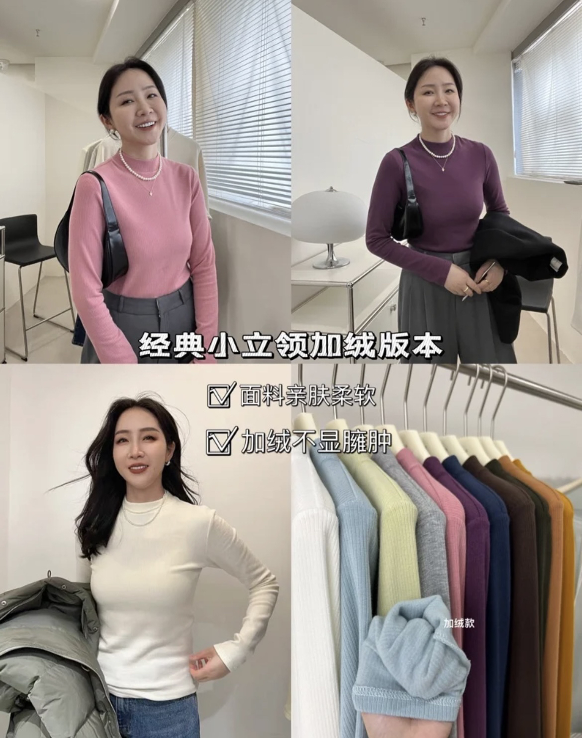 Widelia 2024秋冬气质保暖小立领打底衫舒适内搭半高领上衣9585