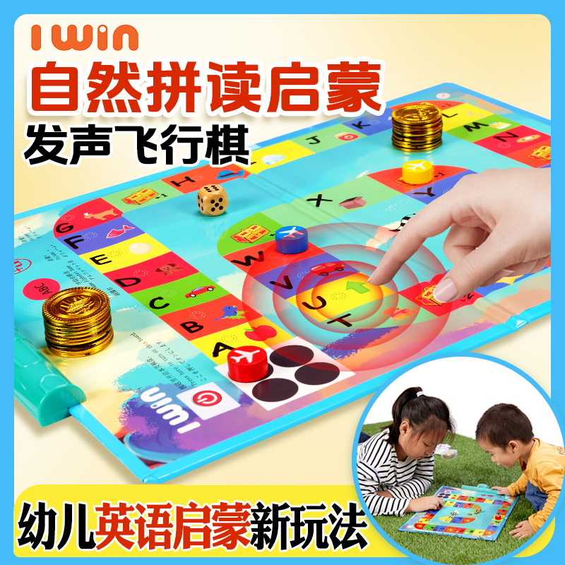 美国自然拼读桌游飞行棋寓教于乐