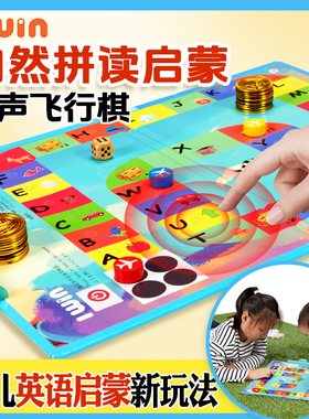 IWin美国自然拼读发声字母启蒙拼读教具飞行棋桌游课堂间益智玩具