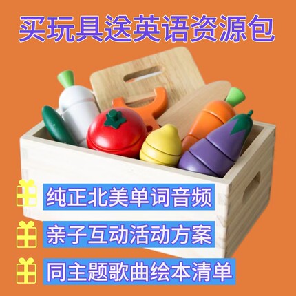 儿童磁性切切乐厨房玩具 木制女孩切水果蔬菜组合过家家套装礼物