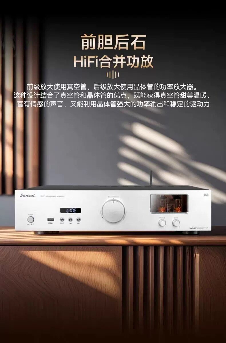山水DM120前胆后石HiFi合并式功放V5.3无损高速蓝牙发烧级功放机