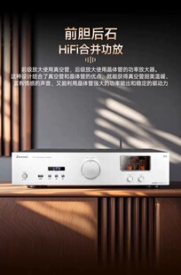 山水DM120前胆后石HiFi合并式功放V5.3无损高速蓝牙发烧级功放机
