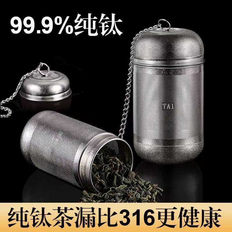 纯钛通用茶漏球茶叶过滤网养生壶保温杯内置茶漏茶水分离独立茶仓,餐饮具,茶滤,淘宝优惠券,粉丝福利购,淘宝优惠卷