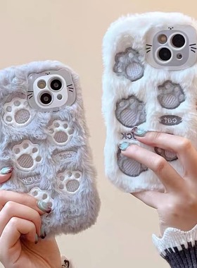 秋冬刺绣小猫咪猫爪毛绒Civi5/4pro/3手机壳适用小米14pro/13/12X红米K60k50K70e男女款Note14/13pro/12R/11T