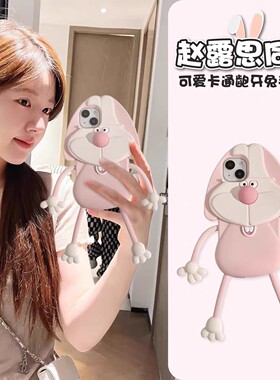 赵露思同款龅牙兔子T1网红T2x可爱y32t手机壳适用IQOO12pro+/11s/10/VIVO IQOONEO9se/iqooz8/Z7x/z6/5女生套