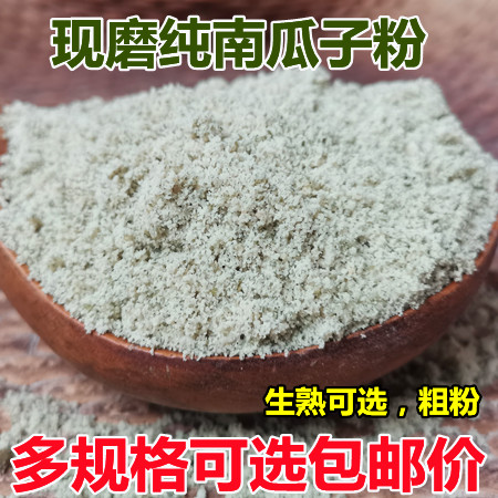 南瓜籽仁即食冲泡商用南瓜籽仁