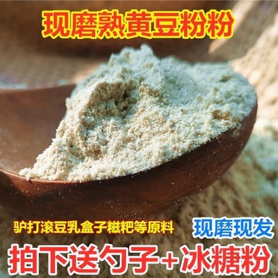 黄豆粉驴打滚烘焙商用