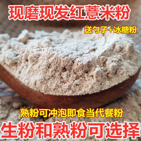 冲泡即食早餐代餐现磨红薏米粉