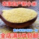 熬粥小米新米小黄米 煮粥杂粮米粥 农家自产黄小米250g