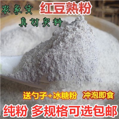 现磨现发纯熟红豆粉即