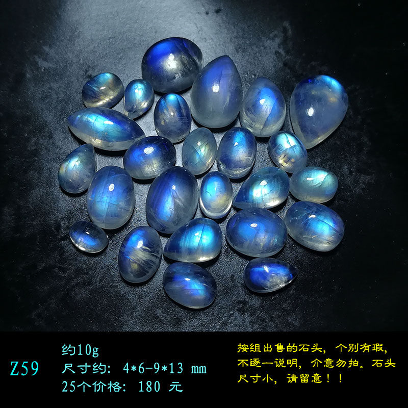 晴天石头无孔天然月光石混搭小戒面裸石镶嵌绕线约10g一组
