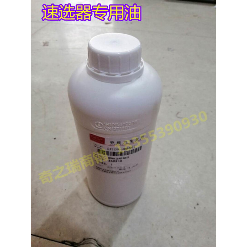 适用奇瑞a1瑞虎风云2m1x1速选器油amt执行器液压油自动挡变速箱油