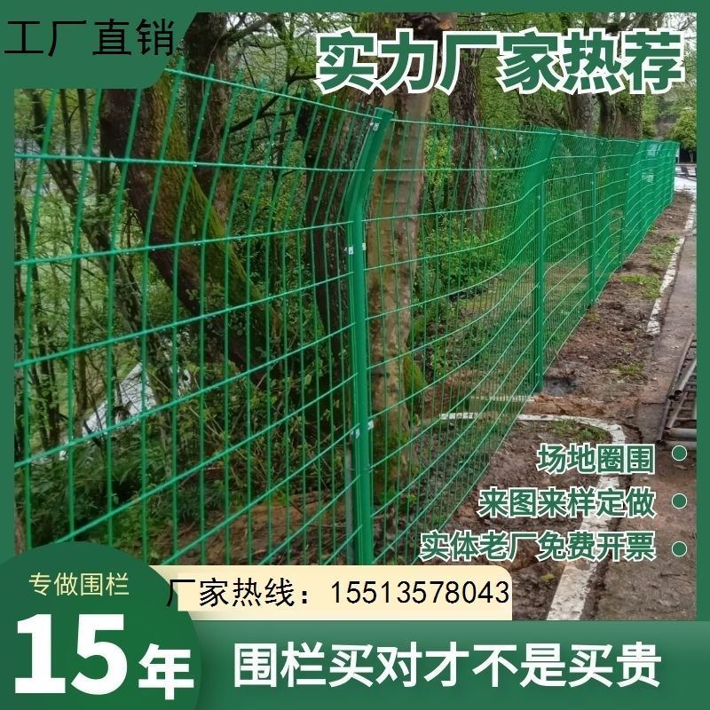 高速公路护栏网圈地水源地防护铁网围网果园钢丝网鱼塘围墙围栏网