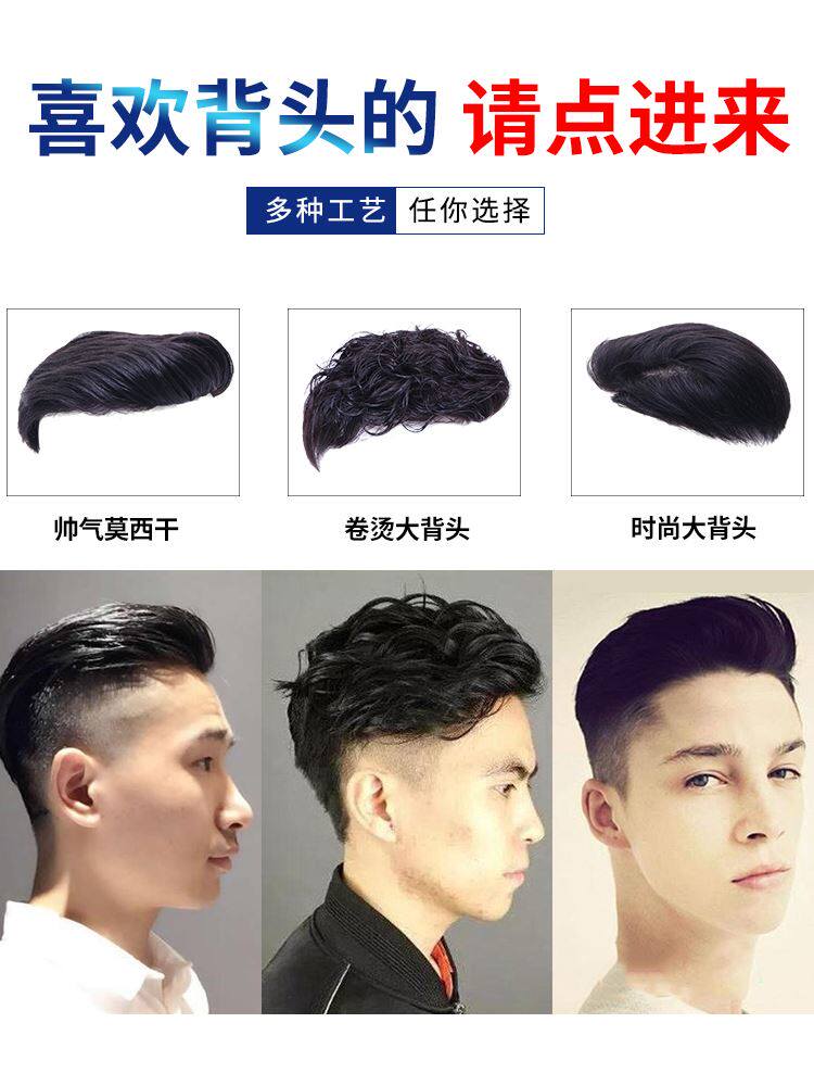 假发男短发大背头莫西干真发男士头顶补发片韩版帅气自然逼真自然
