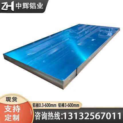 铝棒2A12 LY12 2024 6.35 9.53 12.7 15.88 19.05 25.4mm厚度铝板