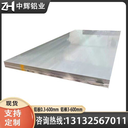 国标1350-O态/2011-T3/2011-T3/2011-T4/2011-T8铝板激光切割打孔