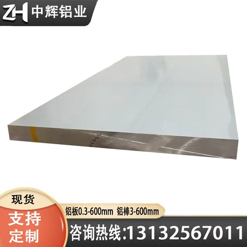 EN AW-5083铝板AlMg4.5Mn0.7铝棒AL5052 5754铝合金板ALMG3铝板料