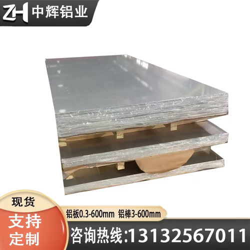 铝棒 ADC3 5 ADC12 YL102 104 108 302 113 YL112压铸铝板 铝板
