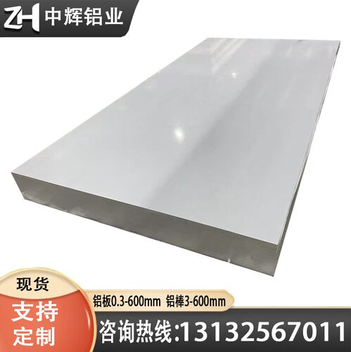 铝板加工定制 2017L2 L3铝板 AlMg3 AlCu2.5Mg 1.5mm2mm3mm4mm5mm