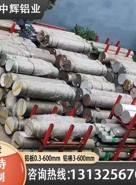 中厚铝板7075 7050 7475-T651/铝管/T7351/T7451/T7651/铝棒/铝方