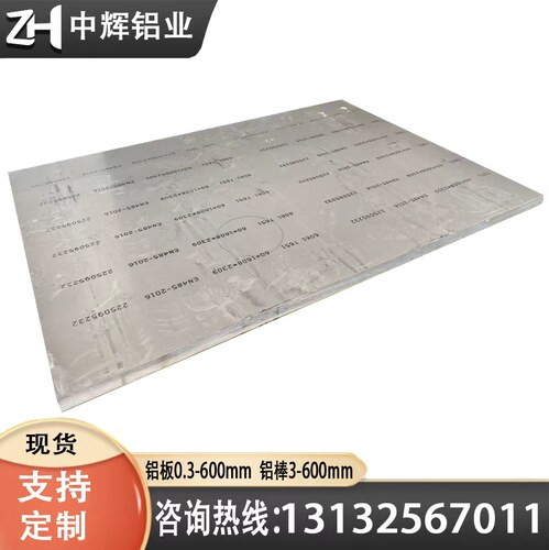 超平铝板 HCP5A83 ACP5080 HCP5083铝棒HCP7000铣面板公差±0.05