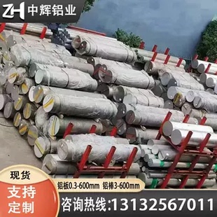 高强度铝板 2017/2017A/2177/2218铝管2618/2219/2024/2124铝排