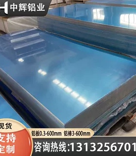 压铸铝合金YL104 YL108 YL302 YL113 YL112铝板ZL102纯铝棒 铝管