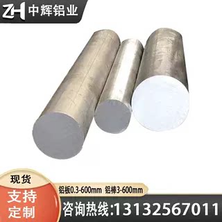 铝方管A1-Si5Mg A1-Si1CMg 耐腐蚀铝板A1-Cu47i AC1A折弯拉伸铝板