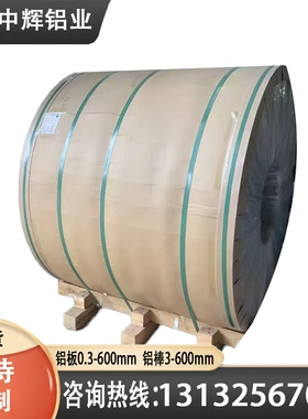 铝棒AL6261 6205 6003 6106 铝板6110 6020 6261 6181 6016A铝管