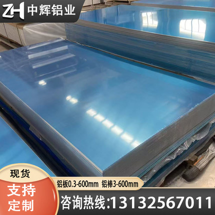 1060-F态铝棒AL1060H12铝棒1060-H22铝板1060H16铝板1060H26铝板