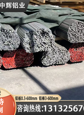 纯铝板2A20 2A21 2A23 2A24 铝棒2A25 2B25 2A39 2A40 2A42铝合金
