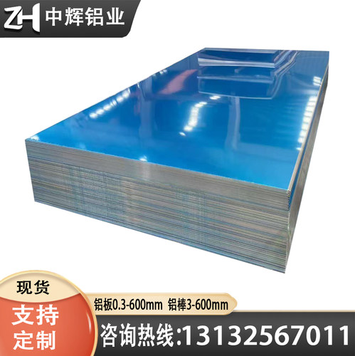 EN AW-1080A铝板Al 99.8铝棒EN AW-1100铝卷带Al 99.0Cu贴膜铝板