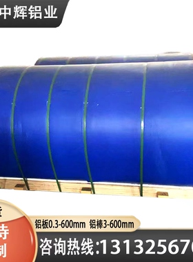 铝棒3102 3003 3004 3104 3005 3105铝板H111 H22 H14 H24H12铝板