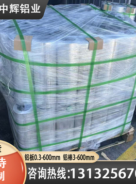 铝排3.0255 3.0275 3.0205铝板 3.1645 3.1655 3.1255铝棒3.1325