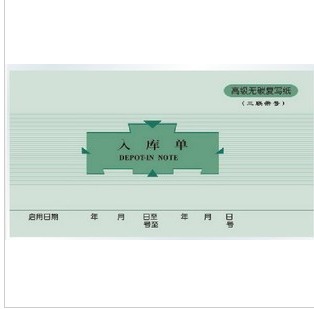 莱特48k高级入库单